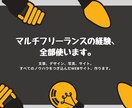 早い！綺麗！ノーコードでWebサイトを制作します マルチフリーランスが総力を挙げたWeb制作を提供します！ イメージ1