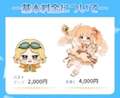 ミニキャラ（SDキャラ・デフォルメ）お描きします 商用利用◎うるちゅる目なイラストを！配信やアイコンなどに イメージ2