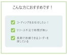 デザイン通り、丁寧にコーディングいたします 安心できるサービスを格安で提供！レスポンシブ対応可！ イメージ2