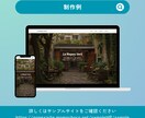 ホームページを短い納期かつ格安で作成します サイトをインターネットに公開するまでお手伝いします イメージ4