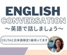 初心者の方歓迎！英語でなんでもお話します 英語だけを使ってお話しましょう！ イメージ1