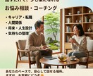 誰にも言えない悩みを安心して話せる場所を作ります 正論はいらない。心が折れそうな時のための「逃げ場所」相談室 イメージ1