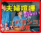 女性限定。夫婦喧嘩のお悩み聞きます 想像してみて下さい。あの頃の様に夫婦ラブラブに出来たら・・♡ イメージ1