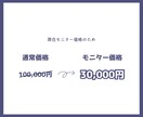 あなたの想いを届けるLPを作ります 実績集めのためモニター価格です！ イメージ3