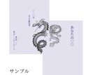 星読み鑑定書をプロフェッショナルにデザインします あなたの鑑定書、デザインで輝かせます。 イメージ8