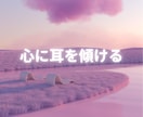 心の整頓タロットで、忙しい思考の解放を手伝います ♬心が軽くなる３０分 ♬思考を整えるチャットタロット イメージ3