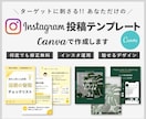 心惹かれるインスタ投稿デザインを丁寧に制作します 大切なお店、サービスなどにピッタリ合う投稿を作ります イメージ1