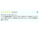 恋愛・お金・仕事の悩み｜星であなたの本質を視ます 西洋占星術であなたがあなたらしく動けるようになる時間を。 イメージ10