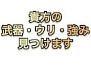 現役美容師がアナタの武器・ウリ・強みを見つけます 接客業・起業・副業に必須な"スキル"です！ イメージ1