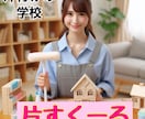 お片付けのネーミング「#片すくーる」を売ります お片付けコンサルタントより、お片付けの学校を！ イメージ1