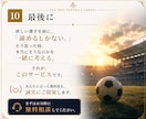欲しかった選手を楽しむ環境を作ります 通信・端末・料金を見直しサッカーゲームをもっと楽しめるように イメージ10