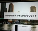 光回線を2年間無料で引ける方法を教え		ます 光回線を2年間無料で使えます。	12万円のコスト削減に！	 イメージ1