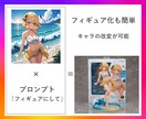 既存キャラ・商品をAIで改変！AIツール提供します LoRA不要！簡単に既存画像を改変できる次世代生成AIツール イメージ6