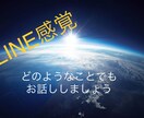 今すぐに話したい！愚痴、悩み聞きます つらいことがあった、誰かに聞いてもらいたい、秘密厳守！ イメージ2