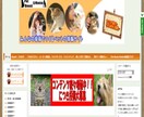 サイトに広告を掲載いたします。(ペット系のサービス等) イメージ1