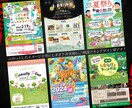 躍動感と信頼感あるチラシを作成します チラシ修正回数無制限！ココナラ高評価！安心のPRO品質！ イメージ4