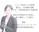 質問2件リユースを安全に運営するアドバイスします ハイブランド・貴金属リユース店舗16年の実務経験者です イメージ3