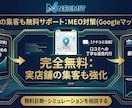デリバリー（Uber）売上を最大化します 最短1ヶ月で成果を実感！デリバリー注文を確実に増やします！ イメージ3