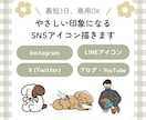 SNSでやさしい印象になるほんわかアイコン描きます フルオーダーであなたに合ったイラストをおとどけします！ イメージ1
