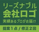 信頼される企業に！プロが会社ロゴデザイン作成します 信頼と実績のロゴマーク！プロが企業に重要なイメージ戦略を！ イメージ8