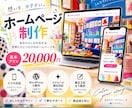 スマホで見やすいホームページを制作します Instagramの情報を見やすい1ページにまとめます イメージ1