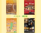 反応が取れるチラシ作成｜EC・店舗運営経験あります 構成・見せ方もお任せ｜原稿なくてもOK／修正無制限対応 イメージ6
