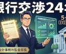 銀行が納得する資金繰り計画表を“今日”作成します 質問に答えるだけで資金繰り計画表が今日完成 イメージ3