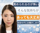 浮気・不倫の苦しい気持ちを整理します 誰にも言えない浮気・不倫の悩みを否定せずやさしく整理します イメージ9
