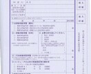 御社・取引先等の謄本取得します 助成金等で謄本いる！法務局にいけない！取り方わからない！ イメージ1