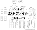 DXF ファイル 紙出力 します 紙 出力 に困っている方 必見！ イメージ1