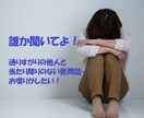 他愛のない世間話、日常話、なんでもお聞きします 気づけば1日誰とも会話してない。 誰かとお喋りしたい人。 イメージ1
