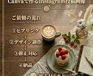 おしゃれなInstagram画像作ります 思わず足を運びたくなる投稿作りをお手伝いします イメージ6
