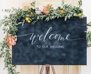 オシャレな結婚式のwelcomeボード描きます 結婚式のwelcomeボードで周りと差をつけたい貴方へ イメージ3