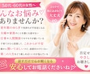 50代からの心と人生のモヤモヤ聞きます 年齢なんて関係ない！第二の人生を一緒に楽しもう イメージ2