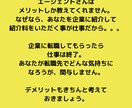 本当に転職するか明確にします 安易な転職は後悔します。メリットとデメリットの再考を。 イメージ3