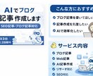 ChatGPTでブログ記事を作成します AIを活用して読みやすい記事を書きます イメージ1
