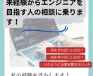 未経験からエンジニアになりたい方の力になります 未経験から開発エンジニアになった経験を活かします！ イメージ1