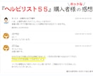 アマゾン・メルカリ・ラクマのヘルビ200伝えます リサーチの時間短縮！　回転のいい仕入れを！ イメージ5