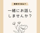 夫婦の悩み愚痴聞きます 今の夫婦関係「これでいいのか」悩む人ははきだしてみませんか？ イメージ1