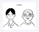 あたたかみのある優しい似顔絵やイラストを作成します シンプル/アイコンやサイトに/多用な用途に/商業利用OK イメージ2