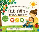 仕上げ磨き、大変ですよね？必殺、教えます ３歳５歳現役ママ歯科衛生士が仕上げ磨きの必殺技、教えます イメージ1