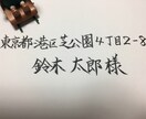 結婚式の招待状の宛名を書きます 宛名書きが面倒だと思ってる方へ筆ペンが苦手な方へ イメージ1