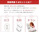 開業準備3点セット！ロゴ/名刺/チラシ制作します 個性を出したロゴ、目を惹く名刺&チラシで開業を支援します イメージ3