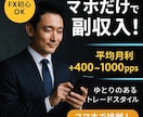 GOLDデイトレ手法・スマホでできます 手に取ってみてください価格以上の価値があります イメージ1