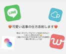 アプリの会話で可愛くポジティブ返信アドバイスします アプリで彼氏3人作った私が恋活を全力サポートします♡ イメージ1