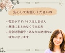 本当の気持ちが分からないあなたのお話、聴きます アドバイス|否定一切なし|気持ちがまとまっていなくても大丈夫 イメージ4