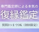 復縁専門鑑定！彼氏との復縁について詳しく占います タロット×心理学×男性目線の3視点からあなたの未来を切り開く イメージ1