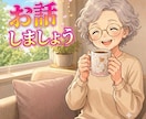 ワンオラクル付きです。お話聞きます 友達と話す感じで♪最後にカードを一枚。メッセージお届けます イメージ10