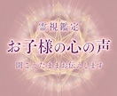 子育て｜お子様の気持ち・本音を霊視します 親子関係・不登校・いじめ・発達特性・反抗期などのお悩みに イメージ1
