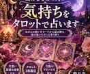 気になるあの人の気持ちをタロットで占います あの人の想いをカードから読み解き、恋の迷いにそっと寄り添う イメージ1